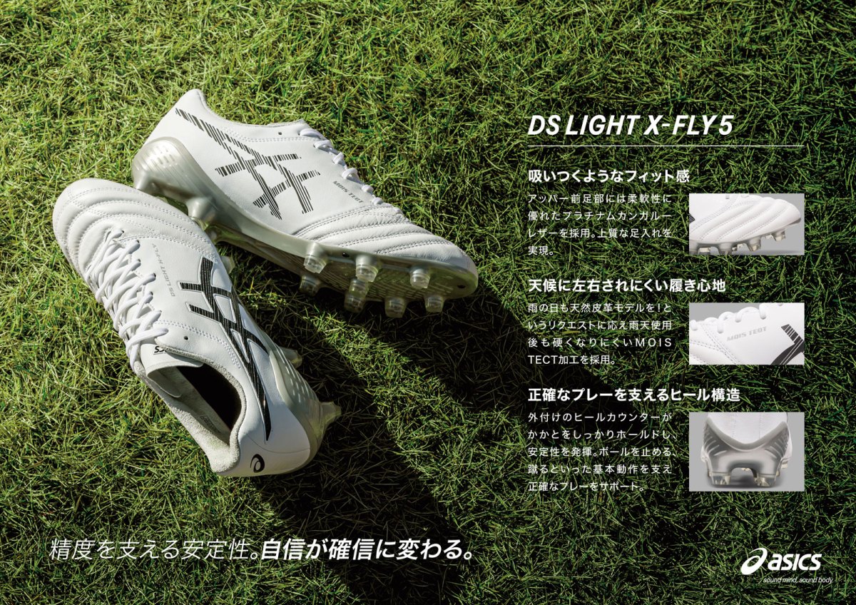 ASICS DS Light X Fly 5 Tech Breakdown – Lockhart Boot Blog